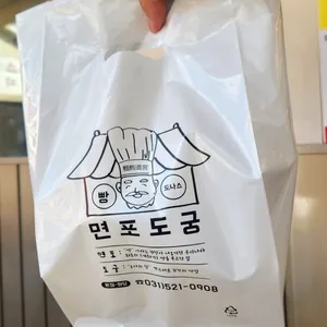 면포제빵소 사진
