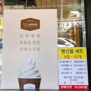 면포제빵소 리뷰 사진