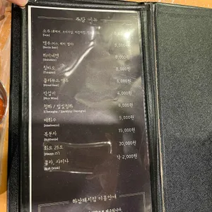 하남돼지집 리뷰 사진