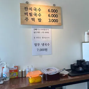 좋은날 잔치국수 리뷰 사진