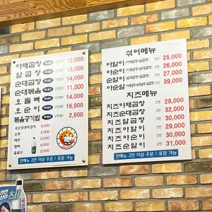 앗싸곱창 리뷰 사진