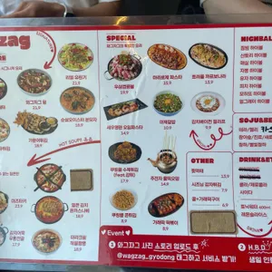 와그자그 리뷰 사진