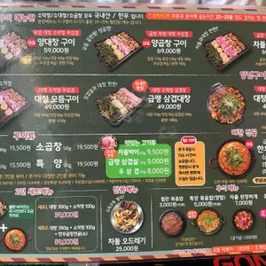 대찬구이 리뷰 사진