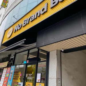 노브랜드버거 리뷰 사진