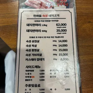 한마음정육식당 리뷰 사진
