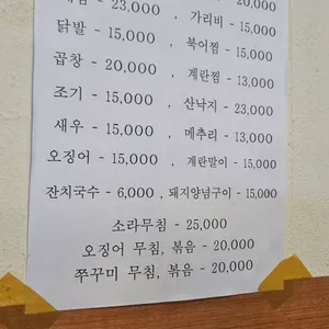 할머니포장마차 리뷰 사진