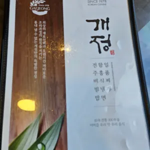 개정 리뷰 사진