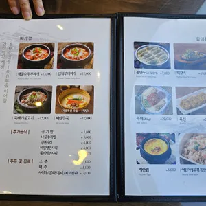 개정 리뷰 사진