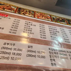 향남양꼬치양갈비 리뷰 사진