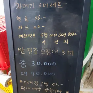구룡포 대게마트 리뷰 사진