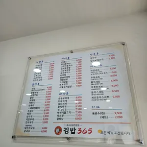 김밥365 리뷰 사진