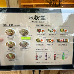 미분당 리뷰 사진