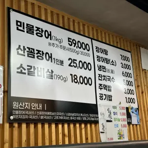 장어세상 리뷰 사진