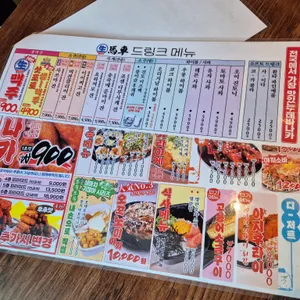 생마차 리뷰 사진