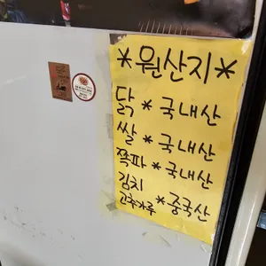 삼복한방닭한마리 리뷰 사진