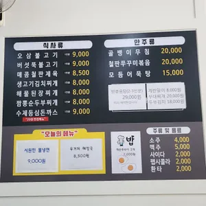 밥 리뷰 사진