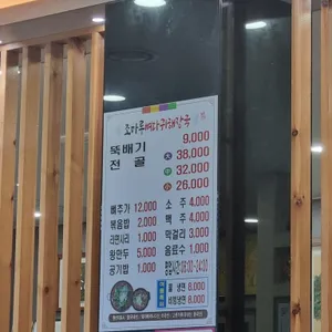 조마루 뼈다귀감자탕 리뷰 사진
