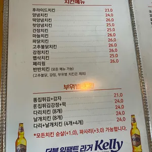 페리카나 양재점 리뷰 사진