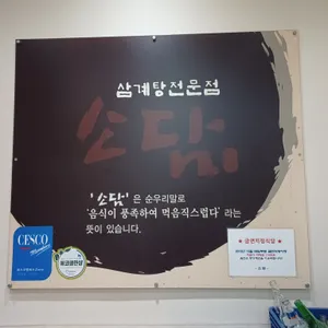 소담 리뷰 사진
