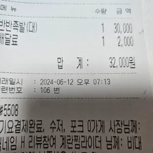 이만족족발보쌈 리뷰 사진