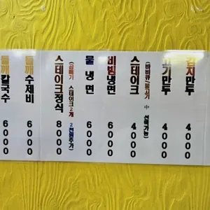 맛양값 리뷰 사진