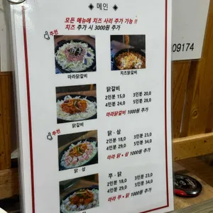 일미닭갈비파전 리뷰 사진