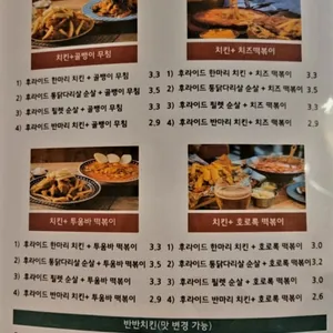 달가득치킨 리뷰 사진