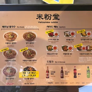 미분당 리뷰 사진
