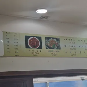 서린낙지 리뷰 사진