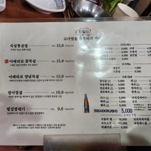 타일집 리뷰 사진