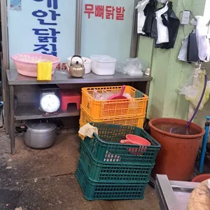 서해안닭집 리뷰 사진