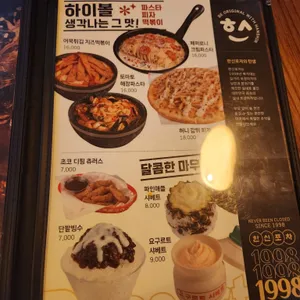 한신포차 천안두정점 리뷰 사진