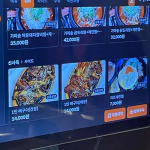 신사옥 리뷰 사진