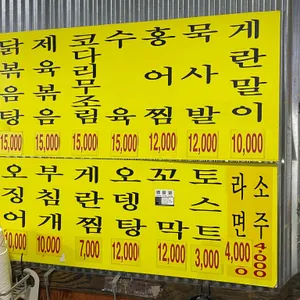 참새방앗간 리뷰 사진