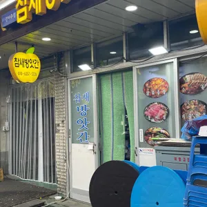 참새방앗간 리뷰 사진