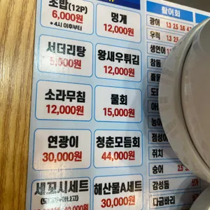 청춘종합어시장 리뷰 사진