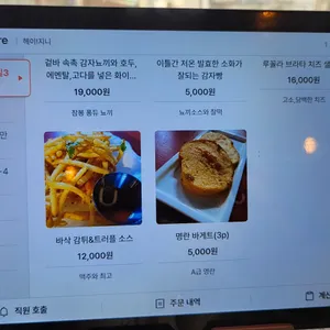 헤이 지니 리뷰 사진