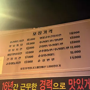 쁘이치킨 리뷰 사진