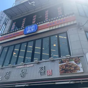 청량마라 리뷰 사진