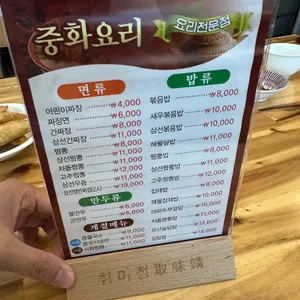 취미정 리뷰 사진