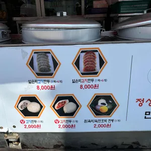 수경왕만두찐빵 리뷰 사진