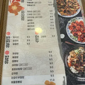 회성각 리뷰 사진