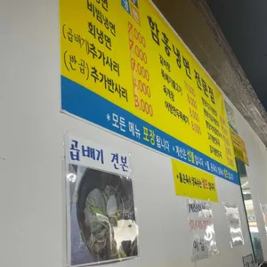 함흥냉면 리뷰 사진