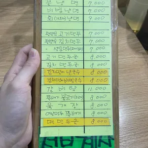 함흥냉면 리뷰 사진