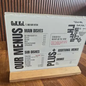 국동칼국수 리뷰 사진