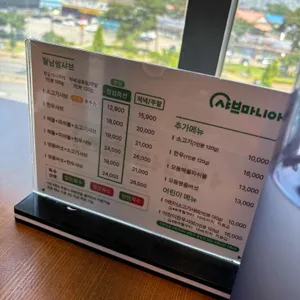 샤브마니아 리뷰 사진