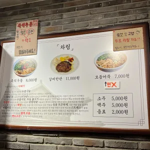 우불식당 리뷰 사진