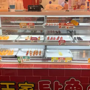 달콤 왕가탕후루 리뷰 사진