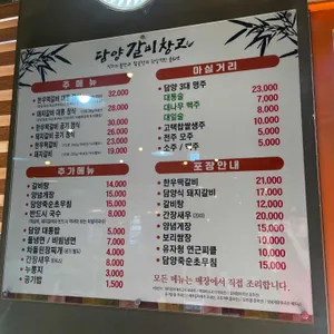 담양갈비창고 리뷰 사진