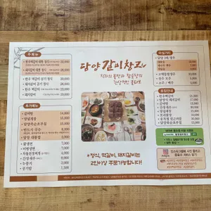 담양갈비창고 리뷰 사진